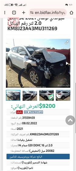 هيونداي توسان